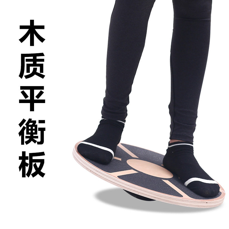 Balance board difficulty anti-slip balance plate rehabilitation training equipment wooden plate disc anti-slip feeling integrated ankle elderly