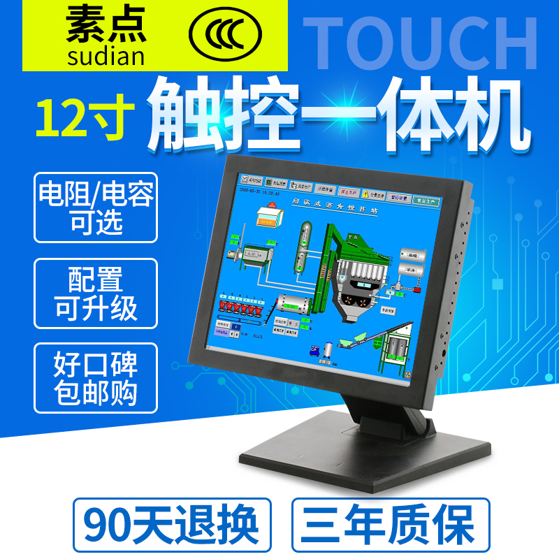 The touch screen of the silver - controlled computer in the 12 - inch industrial class workshop All touch tablet embedded industrial control machine