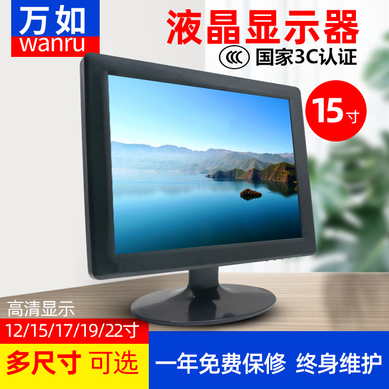 Universal monitor 12 17 19 22 15 inch LCD monitor HD computer screen factory direct sales