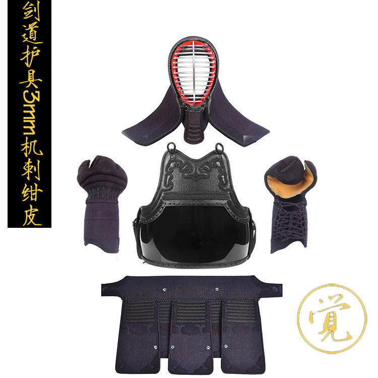Japanese Kendo protective gear 3mm artificial cyanide leather protective gear Kendo adult children's protective gear armor training competition armor
