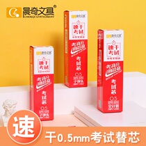Chenqi exam special neutral pen core cartridge 0 5mm high-capacity water-based refill full needle tube