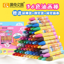 Chenqi oil painting rod 36 color kindergarten baby hexagon crayon color drawing bar safe washable graffiti pen