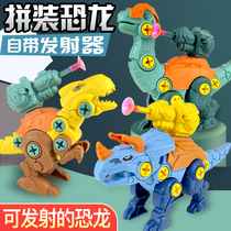 Children disassembly and assembly dinosaur puzzle early education Enlightenment plastic assembly toy screw detachable Tyrannosaurus Rex belt launch