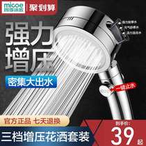 Four Seasons Muge Supercharged Shower Shower Head Rain Flower Wine Bathing Set Household Pressurized Bath Shower Head