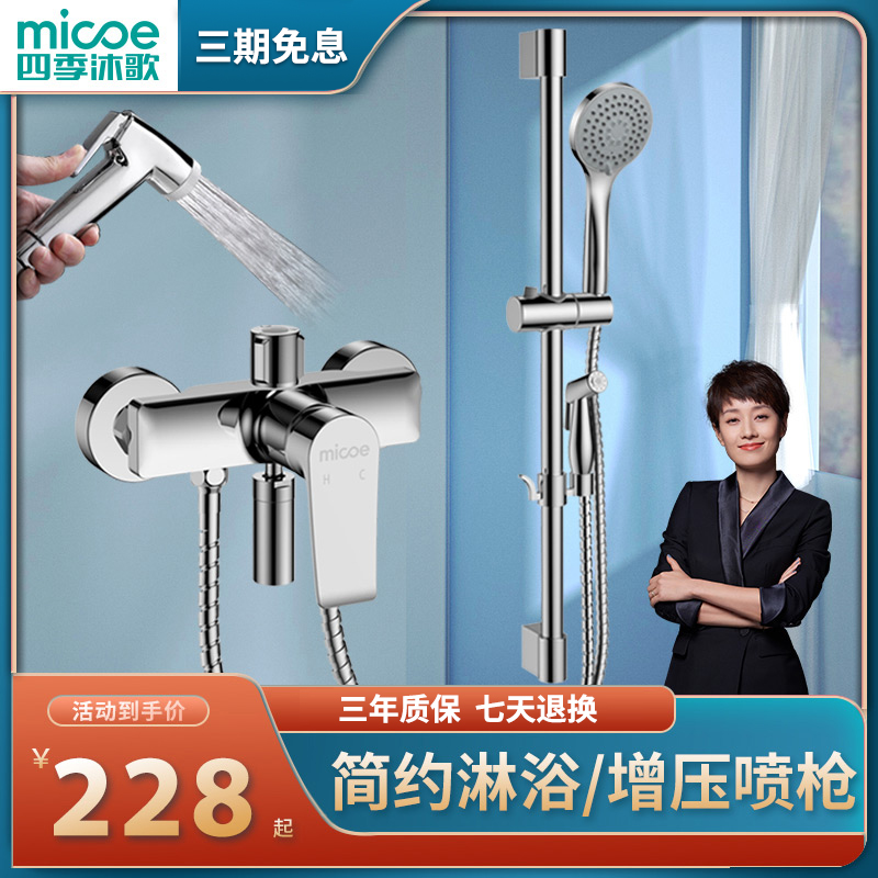 Four Seasons Body Wash FULL COPPER BATHROOM SHOWER SHOWER KIT SIMPLE SHOWER KIT HOME SHOWER SHOWER SHOWER NOZZLE