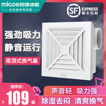 Four Seasons Body Wash Powerful Mute Exhaust Fan Toilet Kitchen Home Smoke Exhaust Exhaust Fan Ventilator Window Style