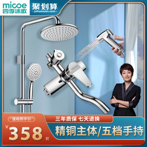 Four Seasons Muge Shower Home Shower Shower Set Womens Washing Spray Gun Full Copper Faucet Pressurized Rain Nozzle Set