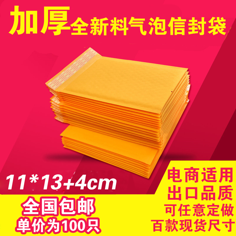 11*13cm (100pcs) thickened bubble envelope bag yellow kraft paper bag express envelope packing bubble bag mail