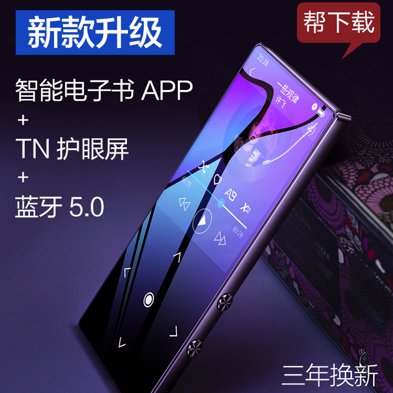 Bingjie mp3mp4 small portable compact walkman Student edition Watch movies Learn English read novels k8