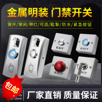 Open access control switch normally open normally closed with bottom box self-reset automatic door button Narrow and long doorbell out button