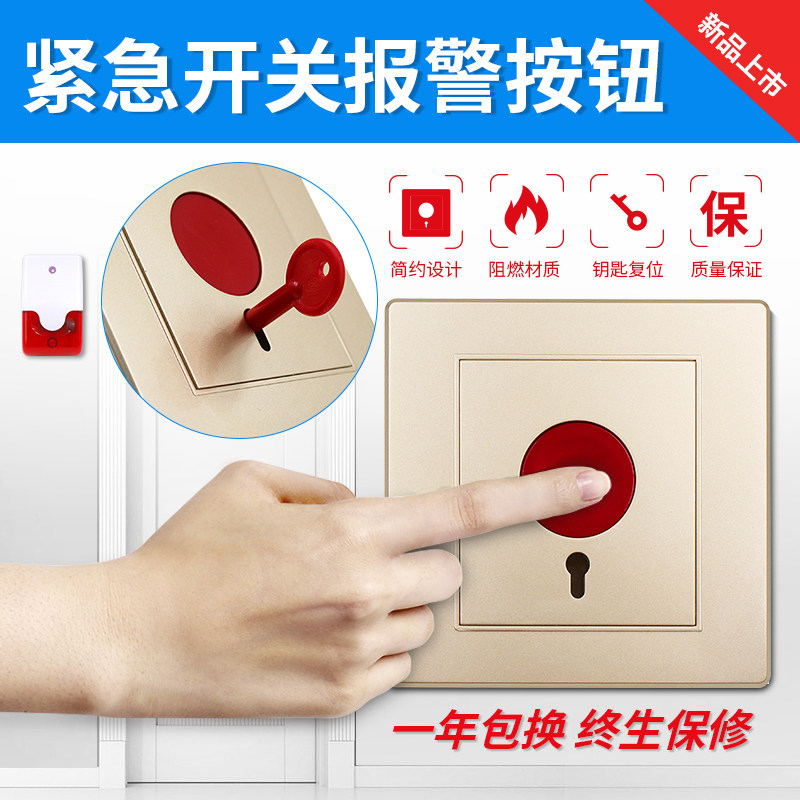 Emergency switch emergency 86 panel access control home hand report fire manual call for help reset key alarm button