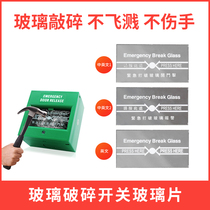 Glass switch Glass sheet Fire glass break switch Glass Emergency glass break switch Glass sheet Access control accessories