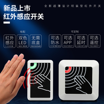 Waterproof access control switch outdoor surface mounted 86 type self-reset doorbell remote control switch infrared induction out button