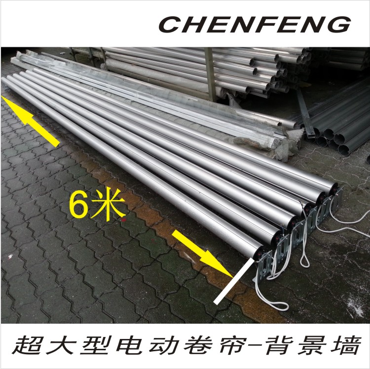 Electric roller shutter remote control automatic stage 4D no interest projection screen background wall lifting map 7 8 m mobile phone remote