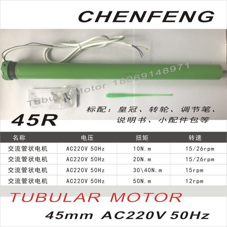 Tubular motor 45R-50 12 built-in remote control electric roller shutter lift canopy awning roller blind window 20 15