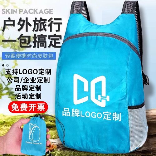 Складной сверхлегкий рюкзак для путешествий, делается под заказ, с печатью вашего логотипа, подарок на день рождения