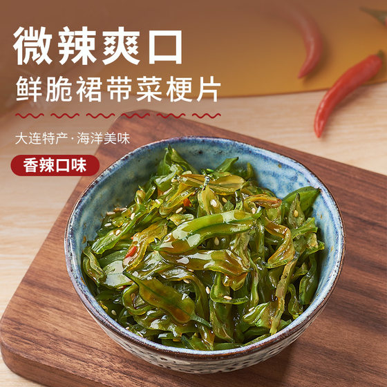 Dalian Specialty Yihai Spicy Wakame Stems Sections Wakame Silk Open Bags Ready-to-eat Seaweed with Rice Pickles and Kelp