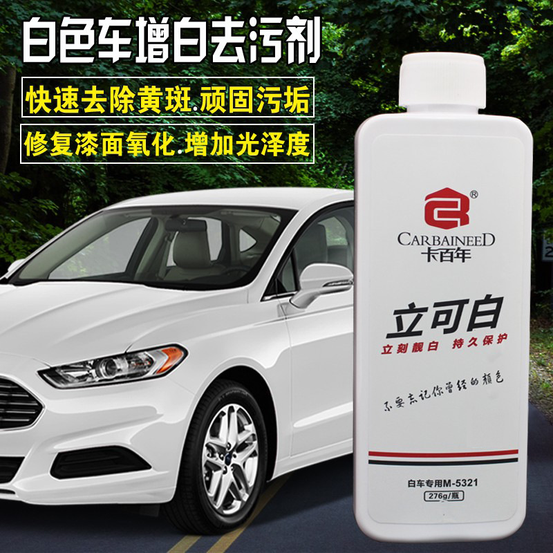 Card Centennial white car dedicated to yellow spot for oil stain decontamination Stain Restoration Lacquered Surface Increase Glossiness Car Use