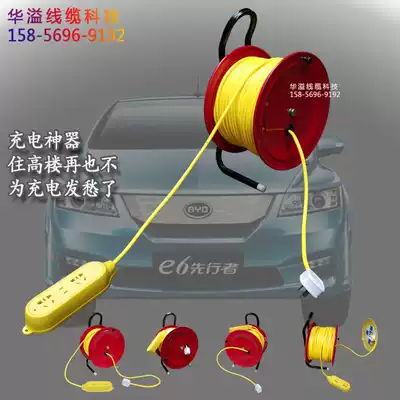 Cable tray Electric vehicle charging extension cable Charging artifact Car special socket plug row reel tray