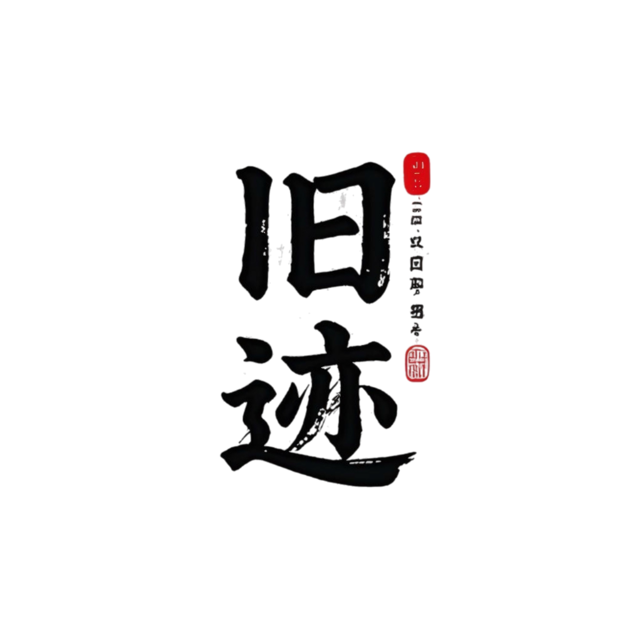 JIUJI工装家具的LOGO
