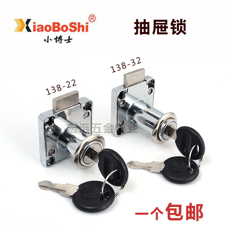 Little doctor drawer lock furniture lock wardrobe lock cabinet door lock desk lock open unified key