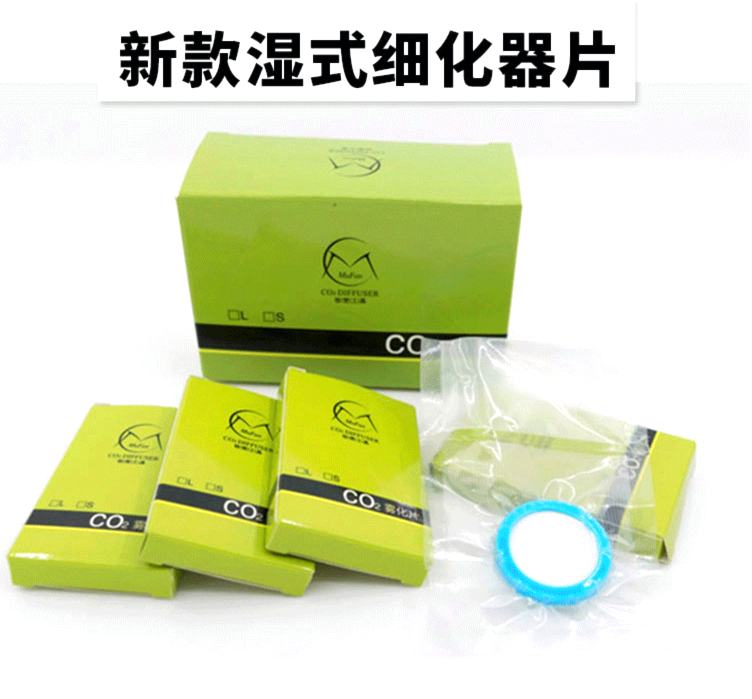 Mufan's new wet refiner CO2 replacement piece carbon dioxide diffusion mist stainless steel refiner replacement piece