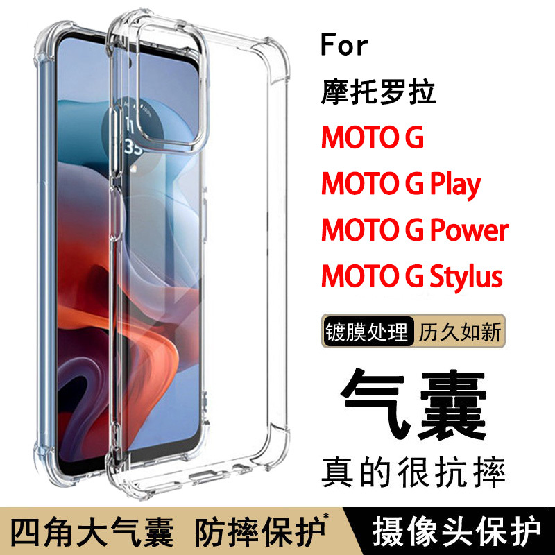Applicable to Moto g 5g | G Play | G Power Mobile Phone Case 2026 Motorola 2025 Airbag Anti-Fall 2024 Transparent Soft Case 2023 Protective Cover 2021 Simple Silicone Case for Men and Women Applicable to Moto g 5g | G Play | G Power Mobile Phone Case 2026 Motorola 2025 Airbag Anti-Fall 2024 Transparent Soft Case 2023 Protective Cover 2021 Simple Silicone Case for Men and Women