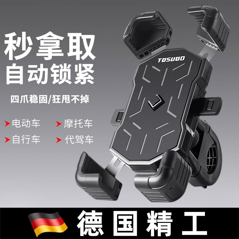 German Bicycle Mobile Phone Holder, Road Motorcycle Navigation, Special Anti-Shock Mobile Phone Holder for Riding and Delivery Services German Bicycle Mobile Phone Holder, Road Motorcycle Navigation, Special Anti-Shock Mobile Phone Holder for Riding and Delivery Services