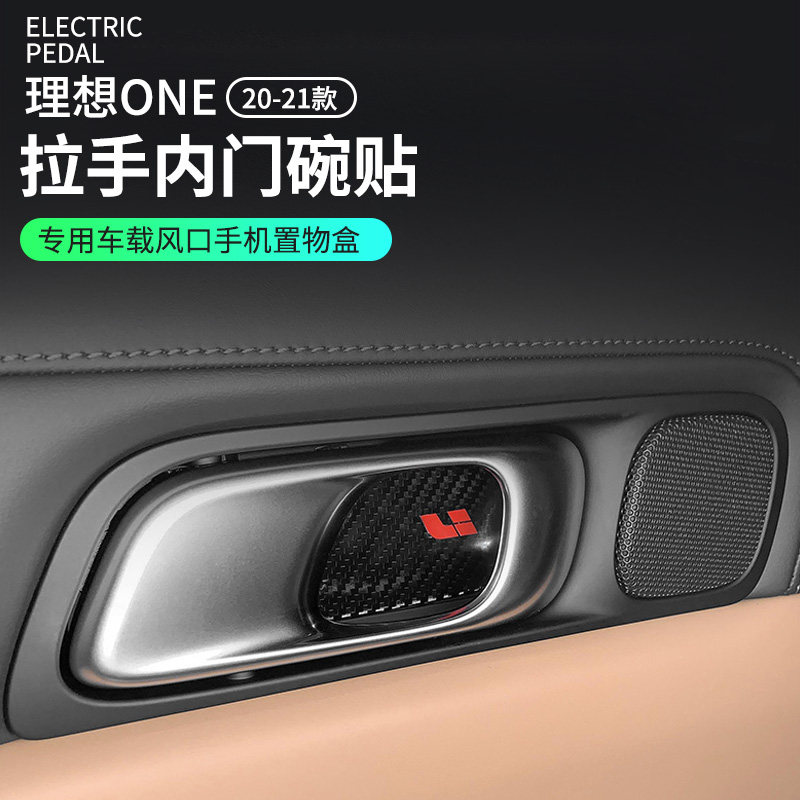 Suitable for ideal one carbon Carbondrill Inner Door Bowl Anti-Scraping Inner Door Pull Handle Patch Door Bowl Handle Doorknob Patch Retrofit