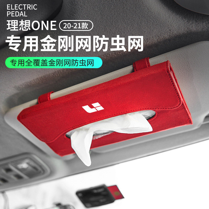 Suitable for ideal one turned fur sanitary paper box on-board visor Hanging Tissue Case Bag Leather Sleeve Interior Exclusive