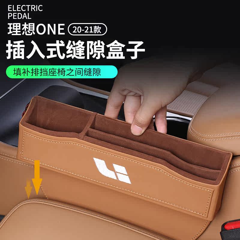 Ideal One Special Seat Clip Storage Box Car Storage Box Seat Gap Storage Box Retrofit