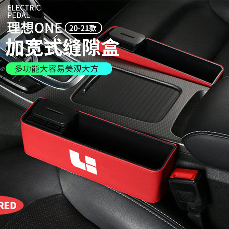 21 new ideal one special disposal box CAR SEAT GAP STORAGE BOX INSIDE STORAGE BOX CONTAINING GAP