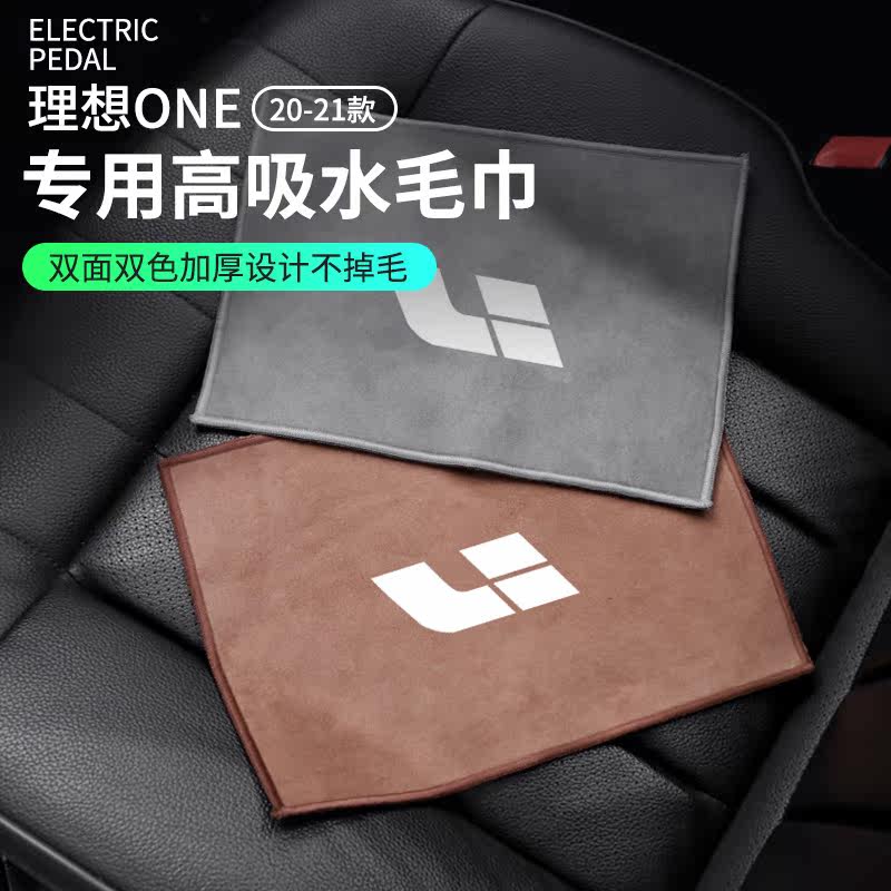 Suitable for ideal one special deerskin towel absorbent leather cloth to wipe glass rag ideal car wash towel to wipe car towel