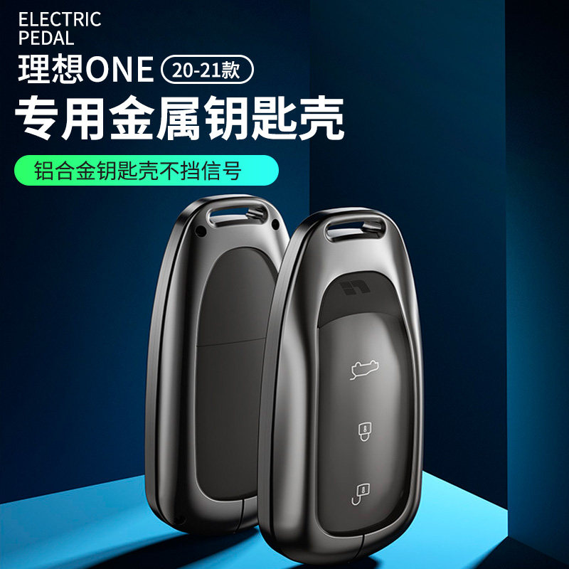 21 special ideal one key set high - end quality car all - pack metal key pack dedicated ideal