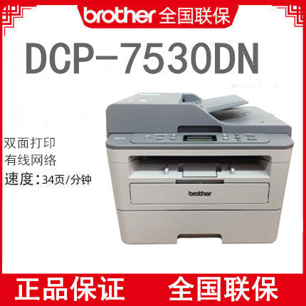 7500d brother