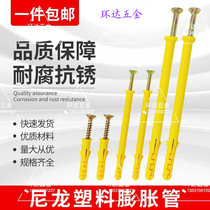 Small yellow croaker nylon plastic expansion pipe 6mm anchor bolt extension expansion screw M6M8M10 bolt nail expansion pipe