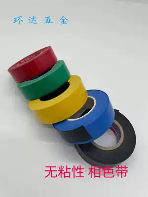 PVC phase ribbon color plastic tape color non-adhesive insulation phase ribbon insulation plastic tape electrical tape