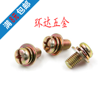 Cross round head combination screw three combination element head Luo Bolt M3M4M5M6 * 5X6X8X10X12X16X25-30