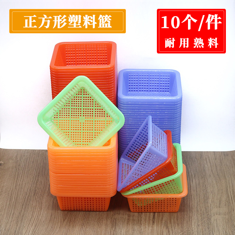 Small Square Plastic Basket, Square Sieve, Kitchen Prep Basket, Kindergarten Storage Basket, Kitchen Fruit and Vegetable Basket, Medicine Basket Small Square Plastic Basket, Square Sieve, Kitchen Prep Basket, Kindergarten Storage Basket, Kitchen Fruit and Vegetable Basket, Medicine Basket