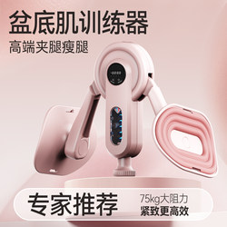2025 New Pelvic Floor Muscle Trainer Women's Leg Clamp 75kg Large Resistance Slimming Beautiful Legs Postpartum Kegel Sports