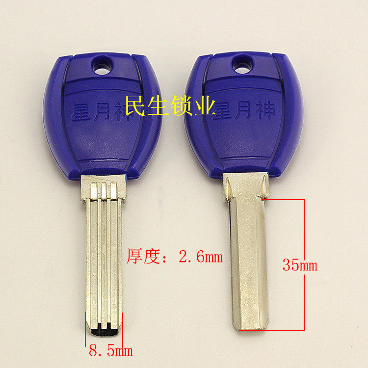 B014]-Glue semi-circle double row supply all kinds of key embryos consumables key material star random delivery