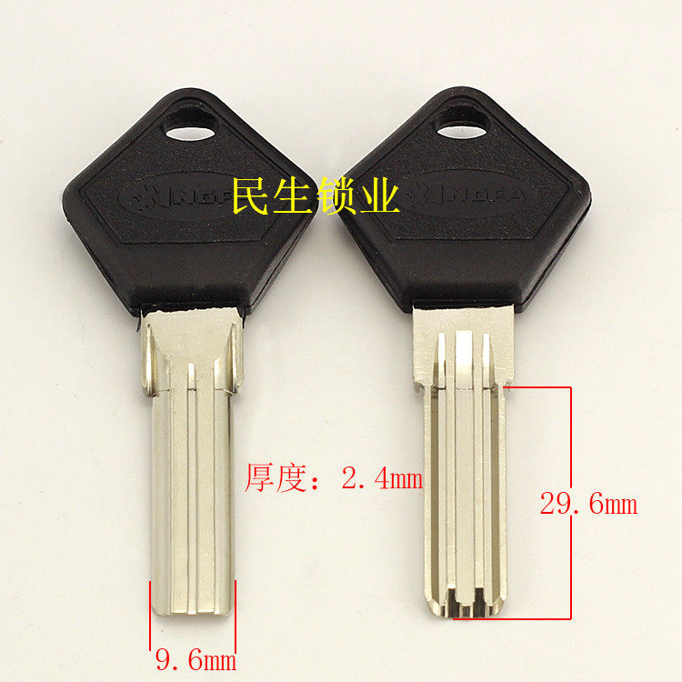 B095]-Key embryo, key blank, 4th generation key embryo, random delivery king