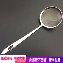 Stainless steel drop net colander cooking spoon shovel soybean milk net leak juice screen screen kitchen filter spoil spoon scoop