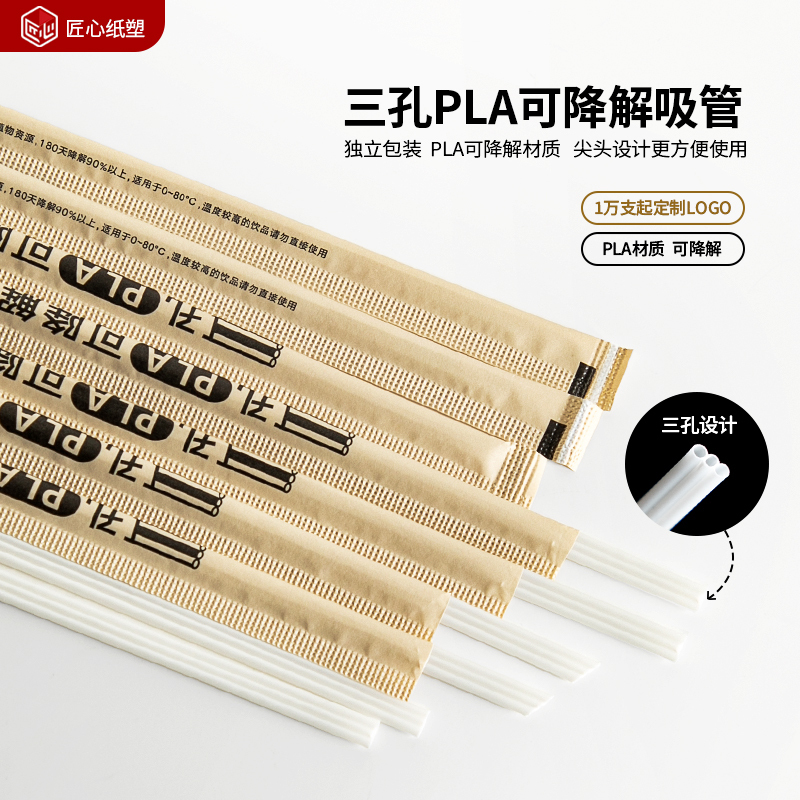 Three-Hole Pla Disposable White Straws for Bubble Tea, Biodegradable and Eco-Friendly, Suitable for Coffee Stirring