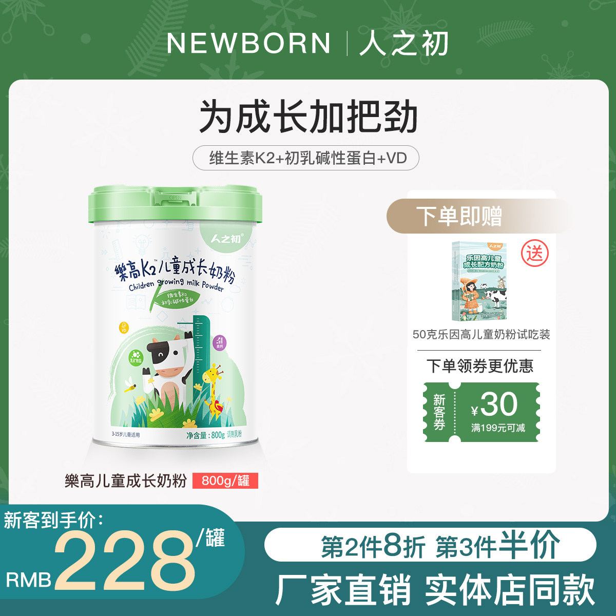 (flagship store) People at the beginning Lego K2 children grow formula milk powder 4 paragraphs 3-15 years 800g