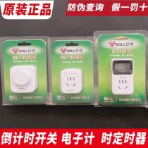 Bull timing socket kitchen electric vehicle power charging timer countdown controller automatic power off switch