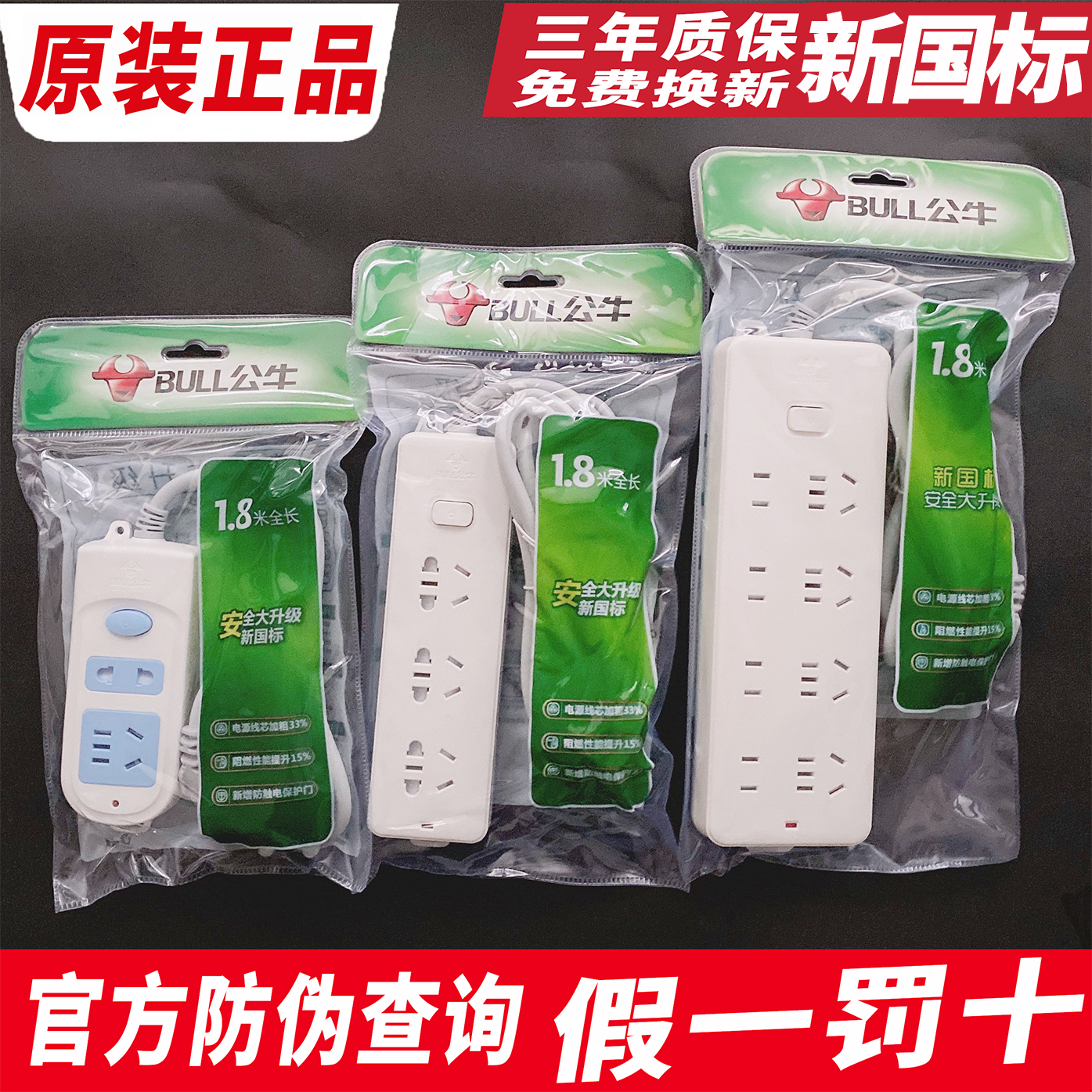 Bull Socket Official Home Student Dormitory Plug-in Patch Panel with Cable Drag Board Hole Multifunctional Switch