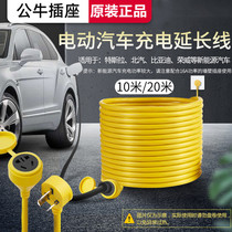 Bull New Energy Electric Vehicle Charging socket 16A high-power extension cord 10m20 m plug-in board plug-in length