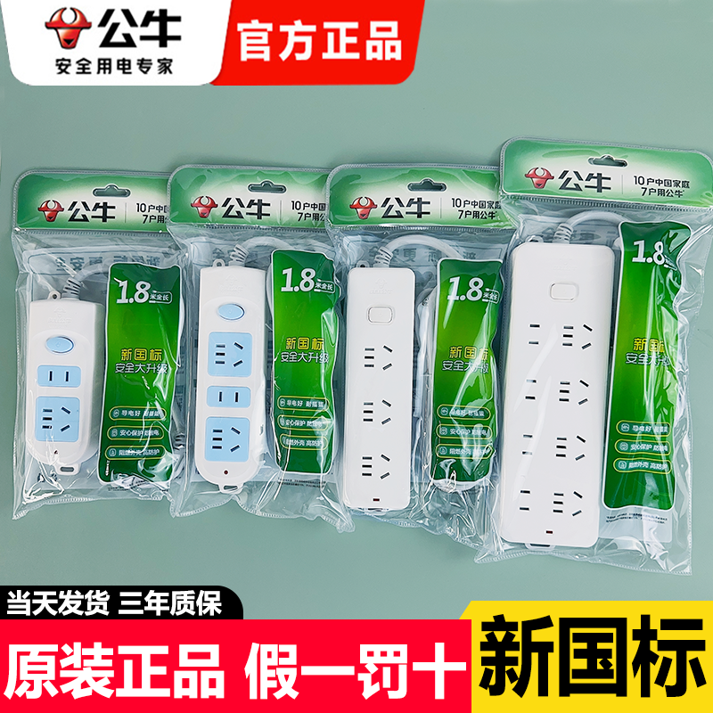 ブルソケット公式純正プラグインマルチソケットプラグインボードワイヤープラグインボードロングライン1/2/3/5メートル配線ボード付き