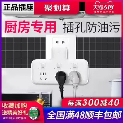 Bull GN-96033 socket converter plug one turn three independent switch row insert plate skewer wireless character font